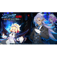 『魔界戦記ディスガイアRPG ～最凶魔王決定戦！～』5.5th Anniversary MAPイベント「ＸＥＮＯ血闘！～暴君の絆と儚君の傷痕～」が開催決定！