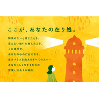 生きづらさを抱えるすべての人へ--「自分のままでいていい」と思える居場所、オウンドメディア『Arica（アリカ）』を開設