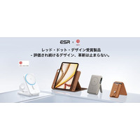 ESR レッドドット賞受賞：ユーザー視点の革新と卓越したデザインの産物