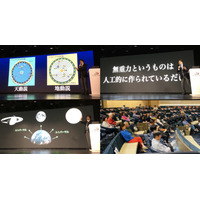 民間宇宙旅行時代到来！ASTRAX代表TAICHIがバイキングエデン「4/28横浜発着ゴールデンウィーク 9日間」に乗船し「民間宇宙旅行時代への扉：技術革新と人類の新たな冒険」第3回の講演実施！