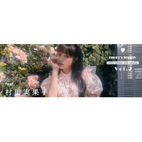 モデルの村田実果子さんを起用した「merry jenny(メリージェニー)」2025 SUMMER WEBカタログVOL.2を5月7日(水)に公開