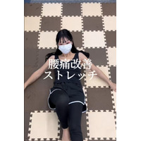 【ストレッチマッサージ】最新動画公開　1/23　腰痛改善ストレッチ　～【公式】もみの匠～