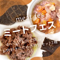 《POCHI》「POCHIのミートフェス」を開催