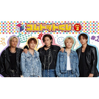 リアルくじブランド「くじスクエア」より『コムドットくじVol.2』が発売決定！