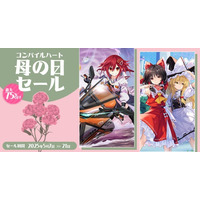 【コンパイルハート】『爆走次元ネプテューヌ VS巨神スライヌ DX版』が初セール!! 『東方スペルカーニバル』もラインナップ!!