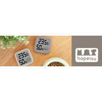 ドリテックのペット用品ブランド「hapetsu（ハペッツ）」がInstagramキャンペーンを開催！ ～モニター様募集キャンペーンを4週連続で実施～