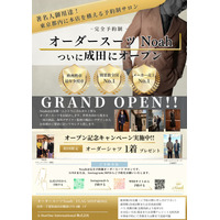 オーダースーツNoah、千葉・成田に『Noah FLAG SHIP成田店』をグランドオープン！ 欧州勲章受章ブランドが提供する、完全予約制・最短7営業日のオーダースーツ体験。