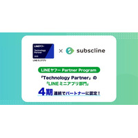 【サブスクライン】「LINE ヤフー Partner Program」において、4期連続で「Technology Partner」の「LINEミニアプリ部門」 に認定