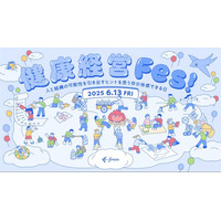 6月13日（金）にfreee本社にて健康経営の取り組みにつながるきっかけを提供するイベント「健康経営Fes!」を開催