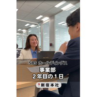 ＳＢＳグループの公式TikTokを開設 ―社員が登場し、現場の仕事や最新情報を動画で配信―