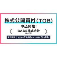BASE株式会社(銘柄コード：4477)の株式公開買付(TOB)申込受付開始のお知らせ