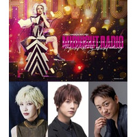 Midnight Radio -The History of Hedwig- スペシャルゲストに、中村 中・浦井健治・山本耕史決定！！