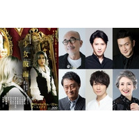 渡辺えり『少女仮面』 竹中直人・尾上松也・中村獅童・稲荷卓央・和田琢磨・安奈淳！日替わりゲスト決定！