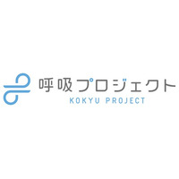 【5月9日「呼吸の日」に新発表】呼吸市場創造に向けた新組織『呼吸プロジェクト』を本格始動 &『呼吸 DE 進化』できる日本初の呼吸コンディショニング導入支援サービスを同時リリース