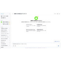 HPCシステムズとneoAI、専門知識不要で始められるオンプレミスAIチャット導入ソリューション、「neoAI Chat for オンプレミス」を提供開始