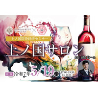 「社会とアートをつなぎ、既成概念を揺さぶる」 ART WITH ME × 上ノ国ワイナリー　コラボレーション・アルコール飲料の発売
