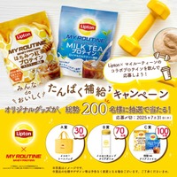 【5月10日(土) はリプトンの日】プロテインを飲んで応募すると、総勢200名様に当たる！「みんなdeおいしくたんぱく補給」キャンペーンを実施します。