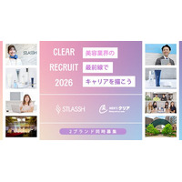 女性脱毛サロン「ストラッシュ」を展開する株式会社クリアが、2026年卒向け新卒採用エントリーを開始。