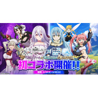 「蜘蛛ですが、なにか? 迷宮の支配者」にてアニメ「転生したらスライムだった件」とのコラボが開催！ログインでリムルもらえる！