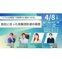 【イベントレポート】「
