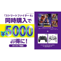 EVO開催記念！「ストリートファイター6」とホリ製格闘パッドで、5000円お得なセット登場！