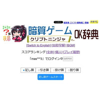 【変人レベルを目指せ】クリプト暗算 OK辞典
