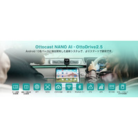 【Ottocast驚くべき新作・NANO AI Box】純正ディスプレイをUSB接続だけでAndroidスマホ化!!YouTubeやNetflixなど好きなアプリを自由に使うことができます