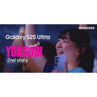 Galaxy AIの生成AI編集でYOASOBIのライブ写真が驚きのベストショットに！「Samsung Galaxy S25 Ultra meets YOASOBI 2nd story」 本日公開