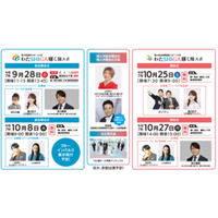 わたSHIGA輝く国スポ・障スポの開会式・閉会式の観覧募集を開始 