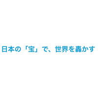 「TAKARA AI」新ブランドメッセージ策定と商号変更のお知らせ