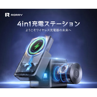 【先着50名様限定15％OFF】1台4役の充電ステーション「RORRY M4」新発売｜MagSafe対応・Appleユーザーに最適な多機能モデル、ギフトにもぴったり