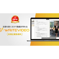 ※代理店募集用 【病院DX】AIで病院の情報提供が変わる。「WriteVideo」紹介パートナー制度がスタート、医療現場のDX推進を支援！