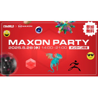 【5/28（水）開催｜参加無料】CGWORLD × Maxon、クリエイティブの祭典『MAXON PARTY 』開催決定
