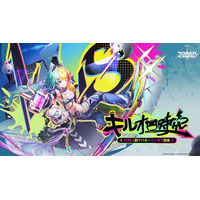 『Tower of Fantasy（幻塔）』最新大型アップデート5.0「キルオ時空」が5月13日（火）配信！新アバター『リンゼイ』登場！