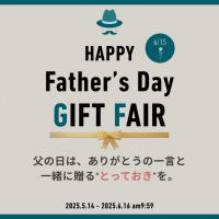 公式ルアンルアンコスメオンラインショップにて、「父の日ギフトフェア」を5月14日から開催。