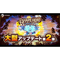 『ShapeHero Factory』が5月14日（水）より大型アップデート第2弾でSteam Deck（コントローラー）・macOSにも対応！エンドレスモードもついに実装！