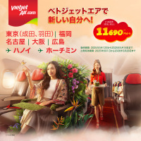 ベトジェット、夏のお得なキャンペーンを開催！ベトナムとさらに先へのご旅行を対象に、わずか11,690円（税・手数料込）からの航空券と、旅行を充実させる特典を提供
