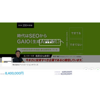 【ご支援に感謝】株式会社アソシエーションオフィス、FUNDINNOにて資金調達を達成！生成AI時代の中小企業支援を加速へ