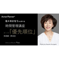 「最短で最高の成果を上げる『優先順位』がわかった！」　ウェルビーイング＆時間管理の元祖・佐々木かをりにライブでどんどん質問できる超人気講座、またもや満足度100％！　海外から、全国から参加者多数