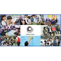 国内最大級の科学イベント「サイエンスアゴラ2025」出展企画募集のご案内