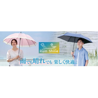 レイン シャイン フェアを５月１５日より開催