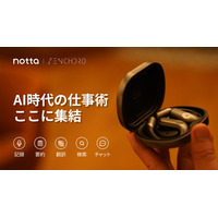 【Notta初のハードウェア製品が世界初公開】音声認識ツール「Notta」と音響プロフェッショナル「Zenchord」が共同開発したAIイヤホン「Zenchord 1」がMakuakeにて先行予約開始