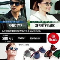 HOYA／メガネレンズの美しさを追求する。 サングラスカラーがきれいに映える＜調光レンズ＞を新発売
