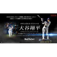 お申込み締め切り、迫る！　『大谷翔平 フィギュア』５月１６日（金）まで