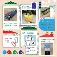 「モノマチ2025」でYKKファスナーやボタンを使ったものづくり体験！ 5月23日(金)～25日(日)に開催