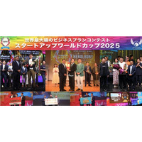 5月23日(金)開催 スタートアップワールドカップ2025 九州予選「KYUSHU REGIONAL 2025@熊本城ホール」にブース出展いたします