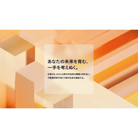 【21期連続の増収】“不動産所有が当たり前の社会を創造するリーディングカンパニー”を目指し、タグラインとステートメントを策定