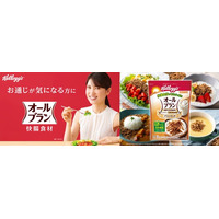 発酵性食物繊維の便通改善効果を体感！友利新さんが会長を務める「オールブラン腸活部」の「友利会長と“快朝習慣”チャレンジ！」を5月16日（金）よりスタート