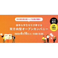 【6/10開催】統合報告支援トップ企業が提案する採用PR向け統合報告書活用ウェビナー