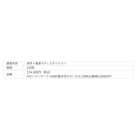 サーバーワークス、生成AIアプリケーション開発のためのトレーニングコースを新たに提供開始